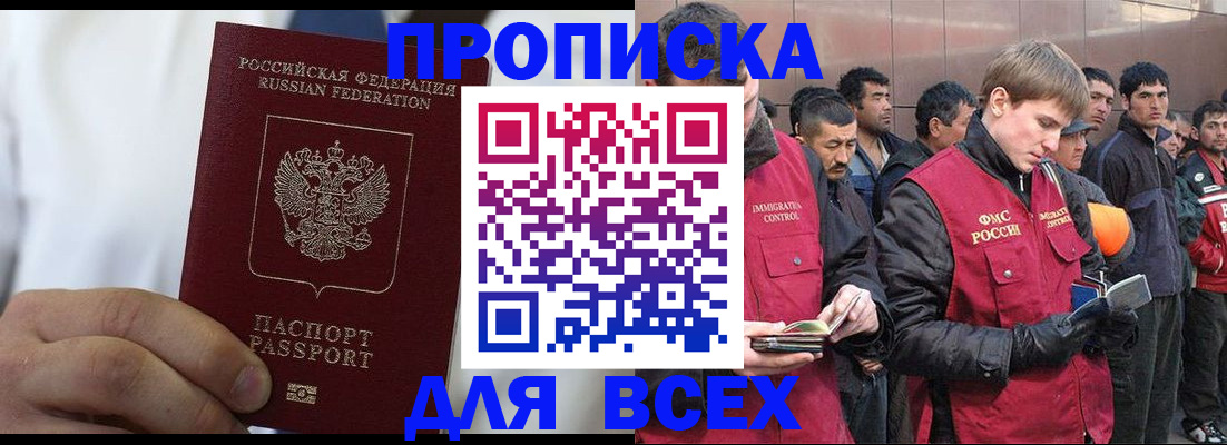 временная регистрация собственник в Семёнове